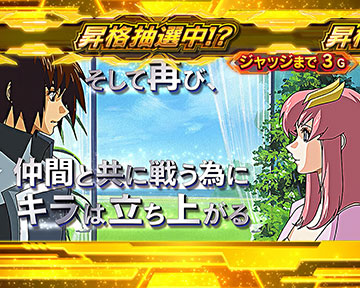 ストライクバースト 後半パート 1〜4G目