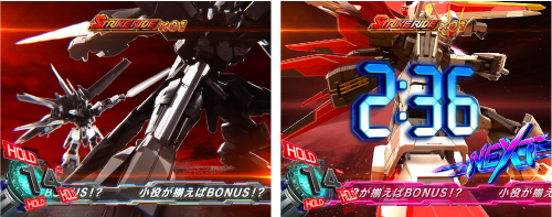 瞬間決着バトル 演出