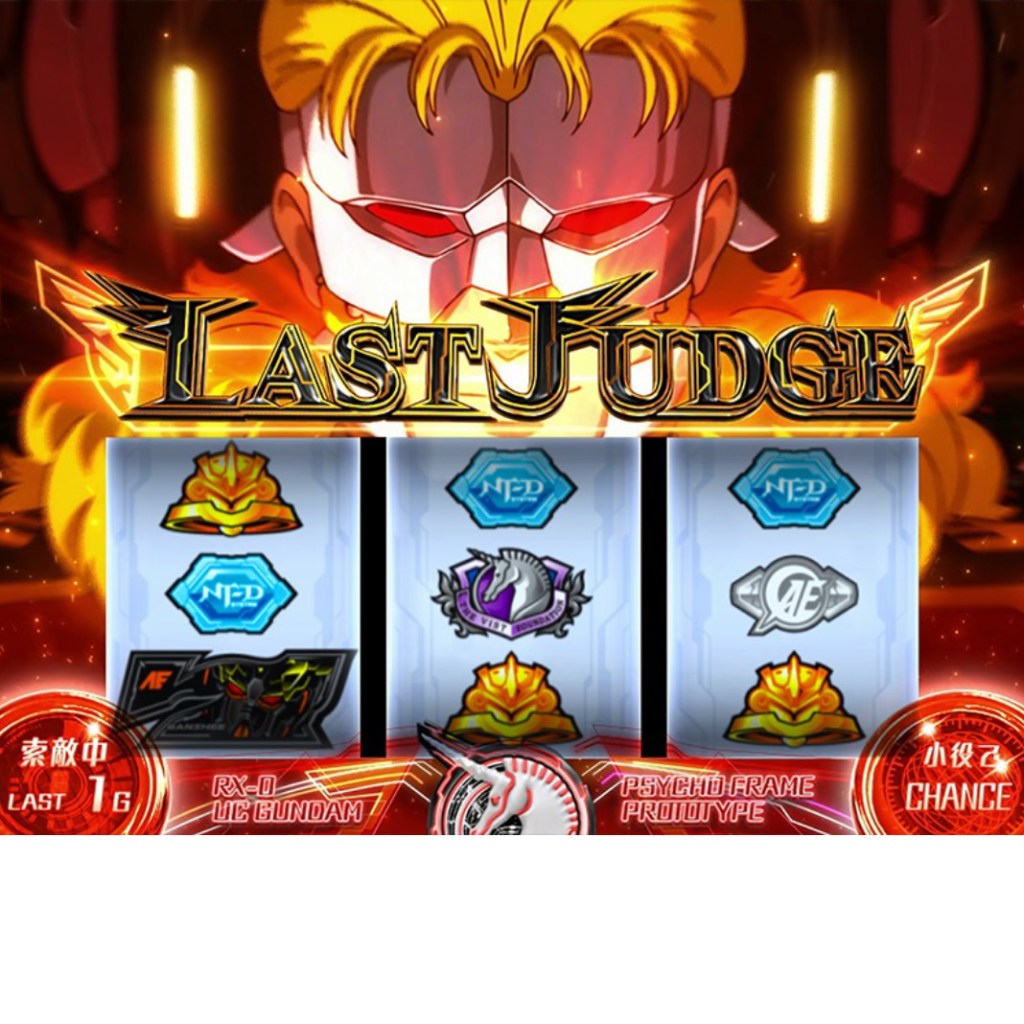 彗星決戦のクリア条件