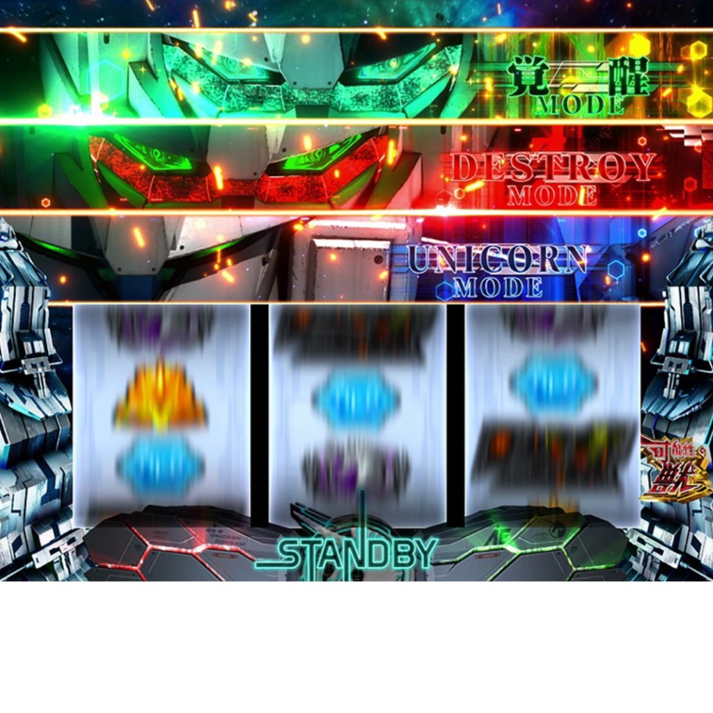 可能性ジャッジ