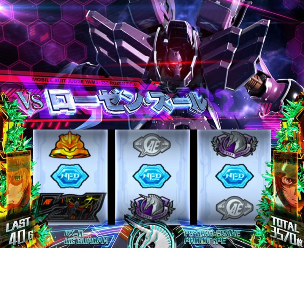 MSジャッジ VSローゼン・ズール