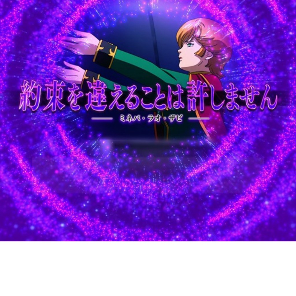 可能性ストック告知 パターン3