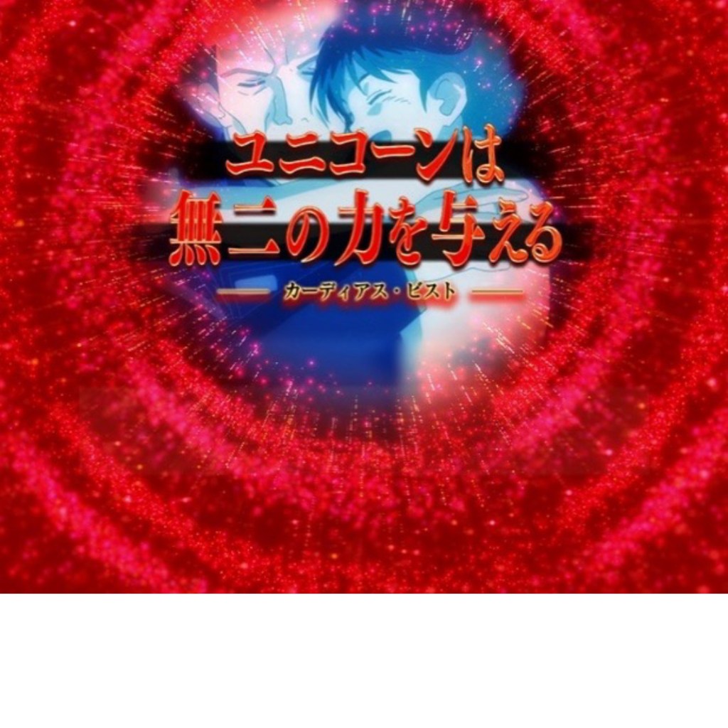 可能性ストック告知 パターン4