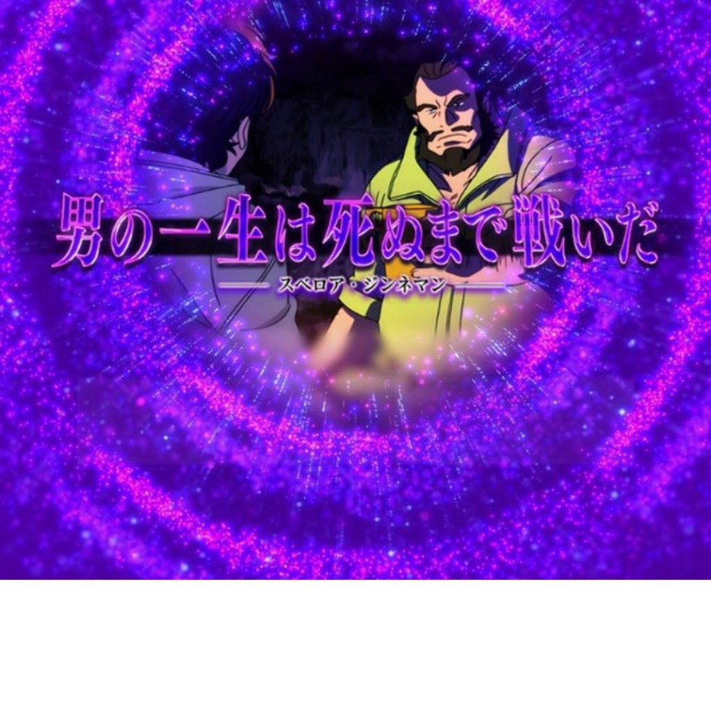 可能性ストック告知 パターン5