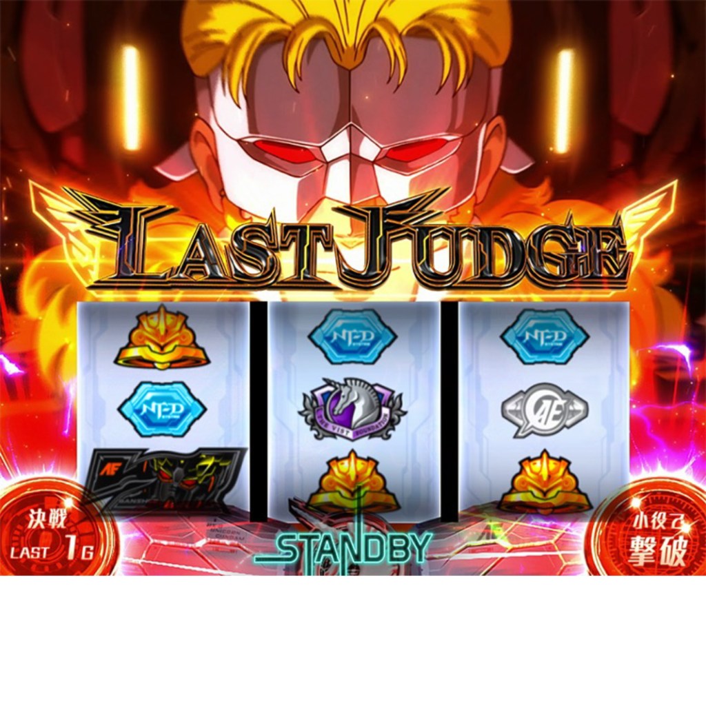 彗星決戦最終ゲームの一発クリア