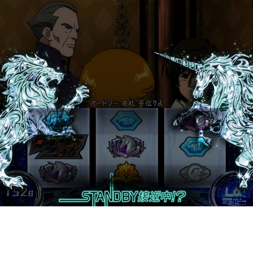 STAND BY接近中!? 表示