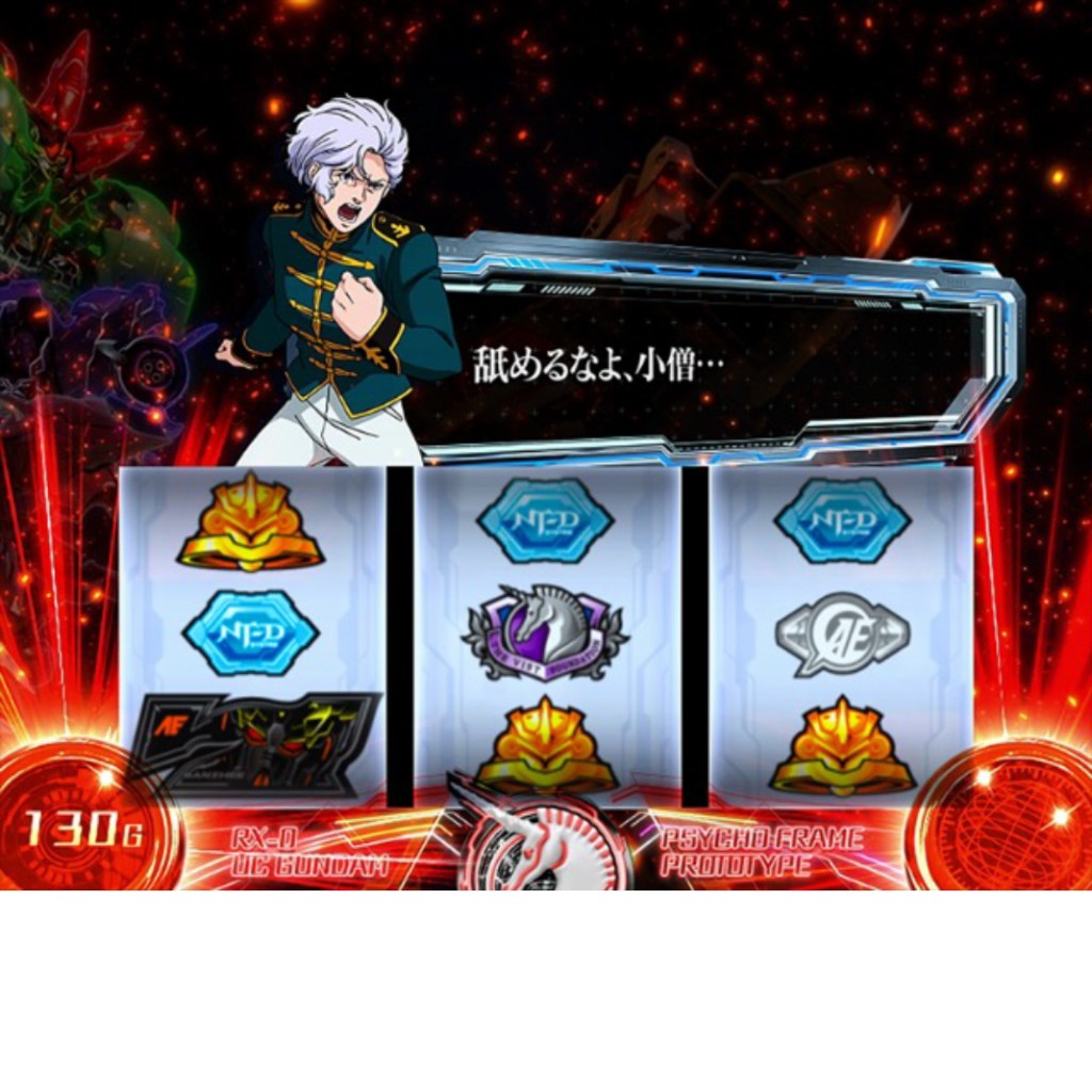 ガンダムユニコーン 出撃モード アンジェロとの会話