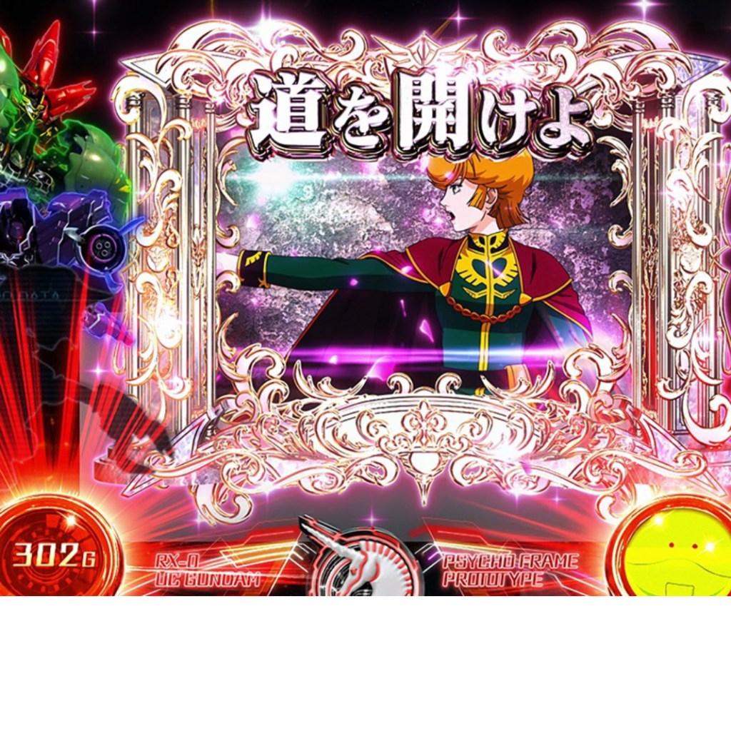 ガンダムユニコーン ミネバROYALウィンドウ予告