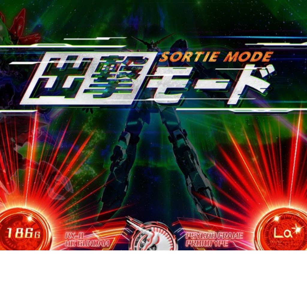 ガンダムユニコーン 出撃モード 通常背景