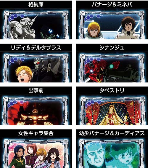 CZ・AT終了画面PUSH 示唆一覧