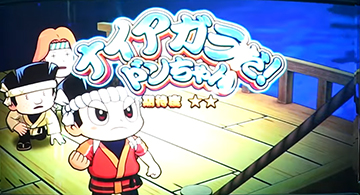 ナイアガラだ!ドンちゃん