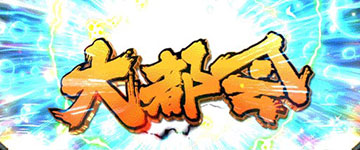 CZ 真ッ向勝負ッッ