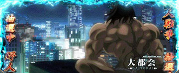 乾坤一擲チャンス