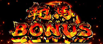 地上最強の親子喧嘩