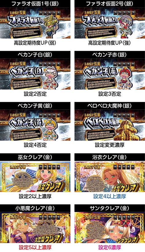 RB中キャラ紹介