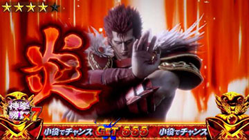 裏闘神演舞 演出1