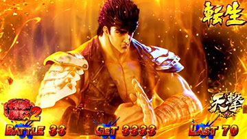 天撃CZ 演出詳細1