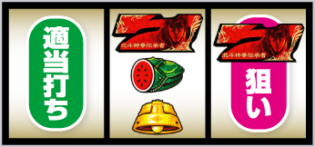 北斗の拳 転生の章2 中押し2