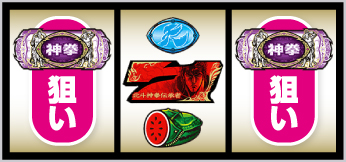 北斗の拳 転生の章2 中押し3