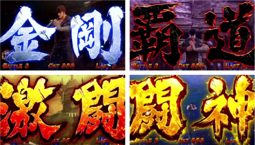 北斗の拳 転生の章2 ATステージ詳細