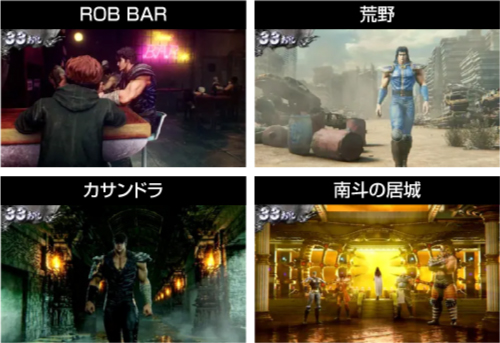 北斗の拳 転生の章2 通常ステージ詳細