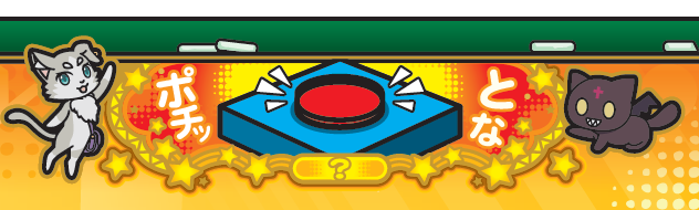 異世界かるてっとBT ねじってランプ 第3停止3秒長押し