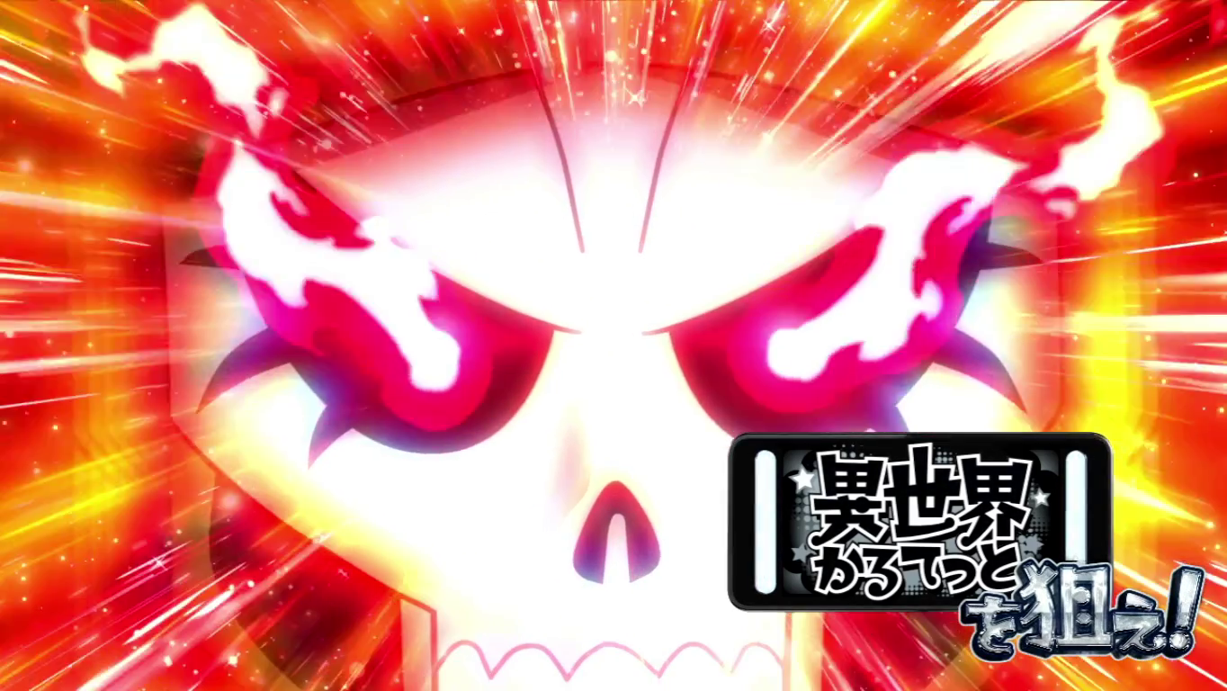 いせかるCHANCE パネ振りカスタムON