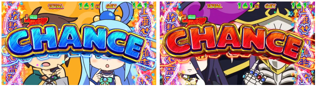 うわのせCHANCE リールロック 4段階