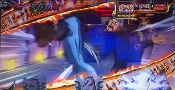 舎弟吹っ飛び演出