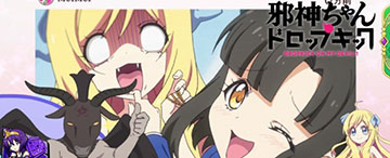 邪神ちゃんドロップキック ステチェンアイキャッチ「悪魔Aのいいね」(特殊示唆)