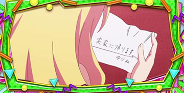 邪神ちゃんドロップキック ボーナス終了時のPUSH「実家に帰ります」(次回通常B濃厚)