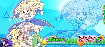L邪神ちゃんドロップキック AT終了画面：ぽぽろん → 偶数(強)