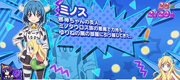 邪神ちゃんドロップキック 小悪魔ボーナス中のキャラクター紹介「ミノス」(奇数設定示唆)