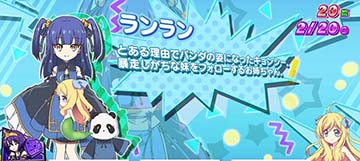 邪神ちゃんドロップキック 小悪魔ボーナス中のキャラクター紹介「ランラン」(奇数設定示唆)