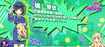 邪神ちゃんドロップキック 小悪魔ボーナス中のキャラクター紹介「芽依」(高設定示唆(弱))