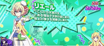 邪神ちゃんドロップキック 小悪魔ボーナス中のキャラクター紹介「リエール」(高設定示唆(弱))