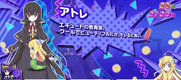 邪神ちゃんドロップキック 小悪魔ボーナス中のキャラクター紹介「アトレ」(高設定示唆(強))