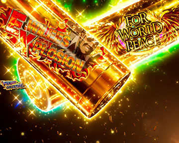 ヨルムンガンドチャンス