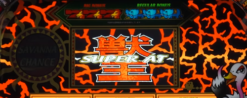 スマスロ 獣王 SC高確示唆背景