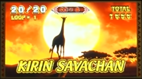 スマスロ 獣王 キリンサバチャン
