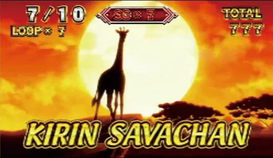 スマスロ 獣王 キリンサバチャンの突入画面