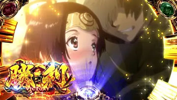 カバネリ海門決戦 連続演出「来栖一閃」(期待度約88%)