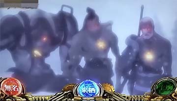 カバネリ海門決戦 吹雪の中から敵出現演出
