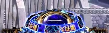 カバネリ海門決戦 UIルーレット「好機」
