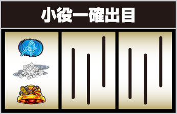 カバネリ海門決戦 白BAR狙い②