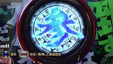 カバネリ海門決戦 時計カウントダウン 青(参)