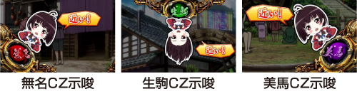 甲鉄城のカバネリ ミニキャラ演出