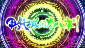 ST KABANERI タイトル演出