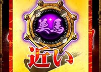 甲鉄城のカバネリ 「近い！」パターン(残り15pt以内)