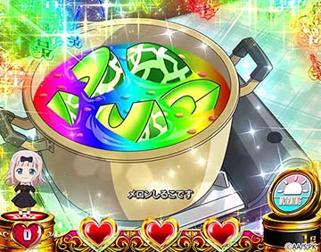 スマスロかぐや様　パワフルのメロン